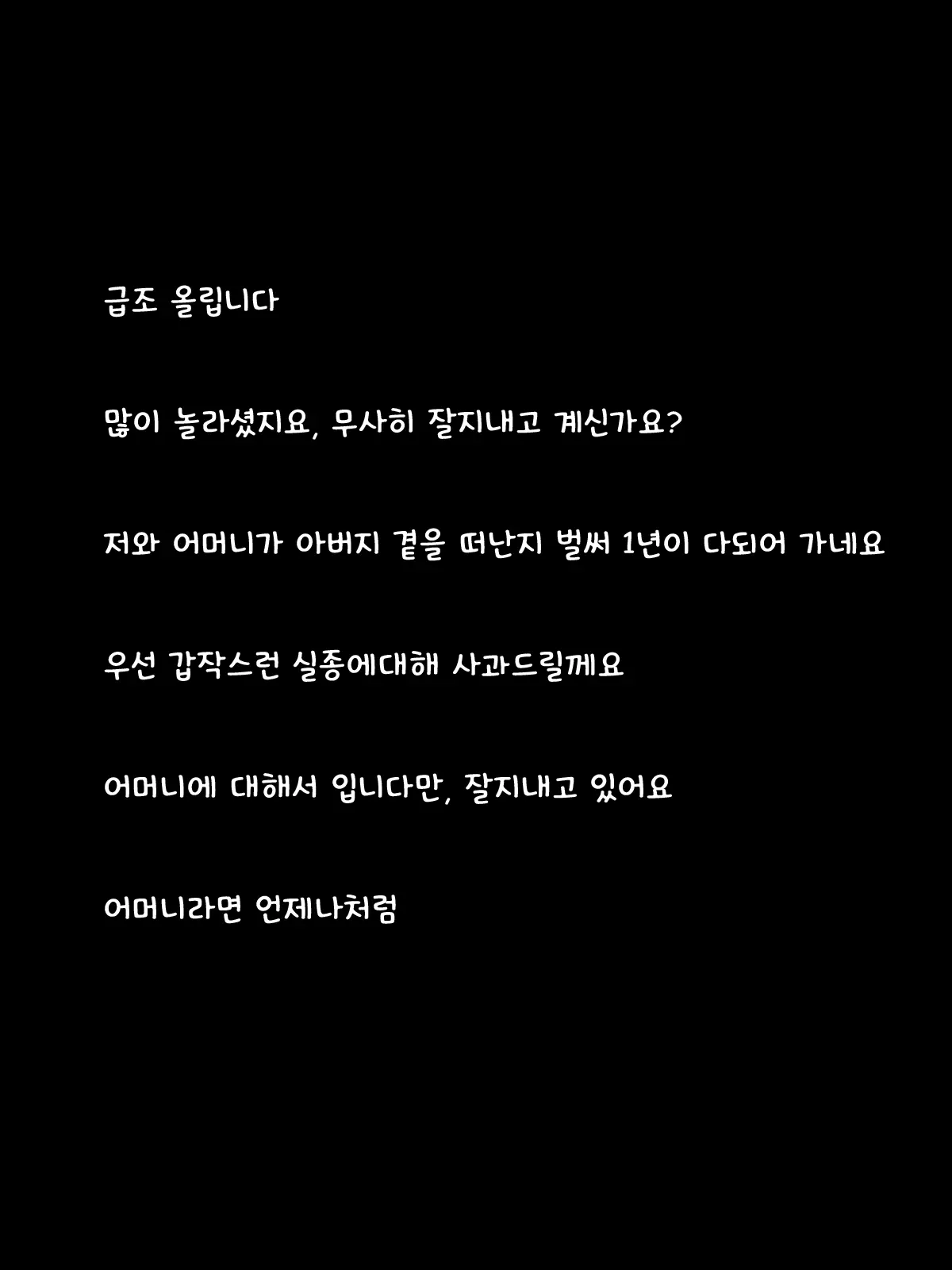 Kaa-San Ga Tou-San Ni Wa Mottainai Hodo No Bijin Datta Node Netotte Jibun No Mono Ni Shite 1-Nengo | 엄마가 아버지에게는 과분할 만큼의 미인이었던 것으로 빼앗다 -자기것으로 한지 1년후-